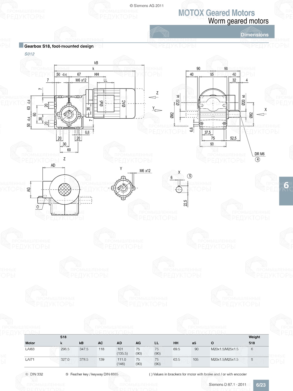 Мотор-редуктор Flender S18 Flender S18